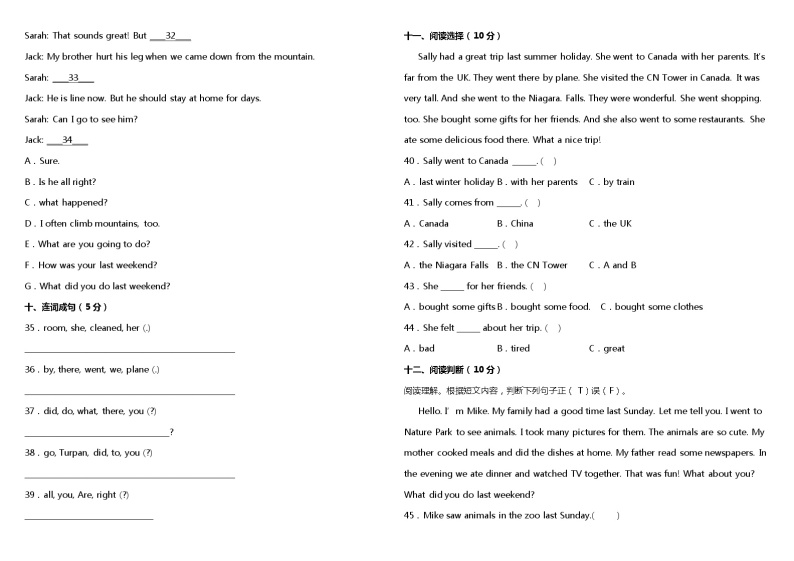 Unit 3 Where did you go？ 单元测试卷（一）（含听力MP3+听力材料+参考答案+详细解析）03