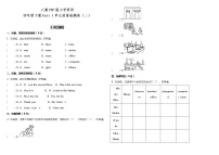 Unit 1 My school 单元测试卷（二）（含听力MP3+听力材料+参考答案）