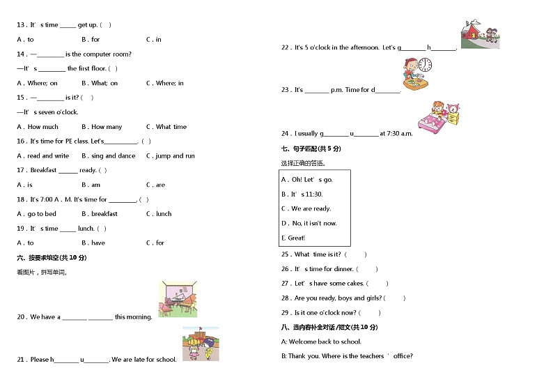 Unit 2 What time is it? 单元测试卷(一)(含听力MP3+听力材料+参考答案+详细解析)02
