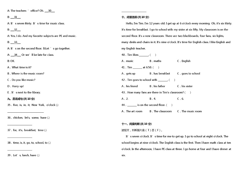 Unit 2 What time is it? 单元测试卷(一)(含听力MP3+听力材料+参考答案+详细解析)03