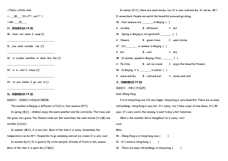 Unit 3 Weather 单元测试卷（一）（含听力MP3+听力材料+参考答案+详细解析）03