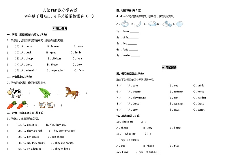 Unit 4《At the farm》单元测试卷(一)(含听力MP3+听力材料+参考答案+详细解析)01