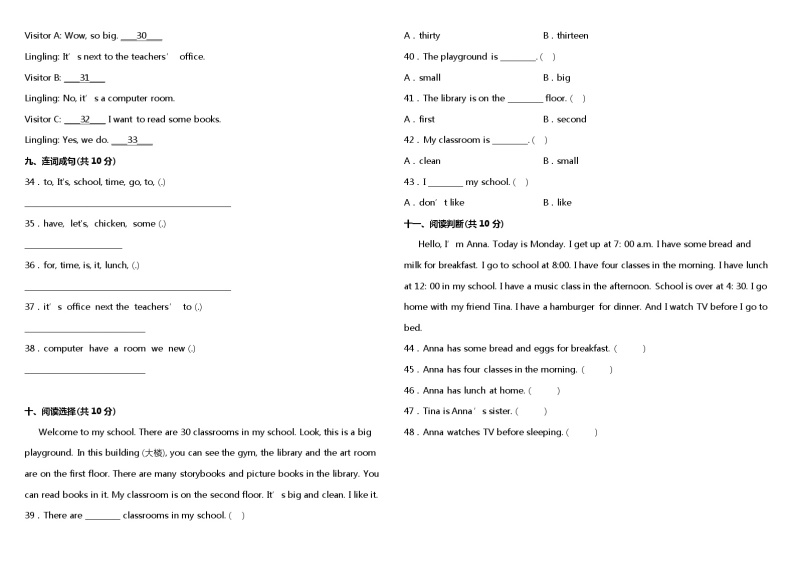 人教PEP版小学英语四年级下册第一阶段（1、2单元）测试卷（含听力MP3+听力材料+参考答案+详细解析）03
