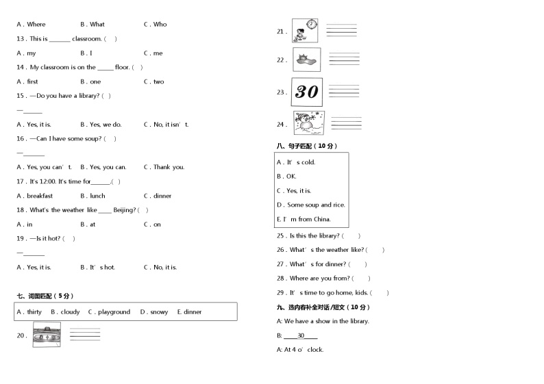 人教PEP版小学英语四年级下册期中综合测试卷（二）（含听力MP3+听力材料+参考答案+详细解析）02