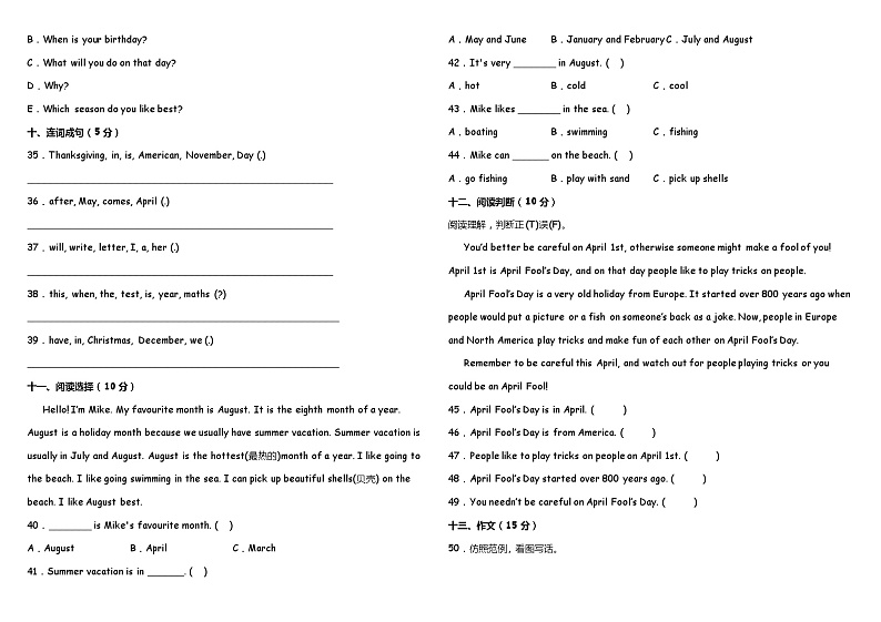 Unit 3 My school calendar 单元测试卷(一)(含听力MP3+听力材料+参考答案+详细解析)03