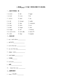 人教版(pep)六年级下册英语期中语音与词汇专项训练（含答案）