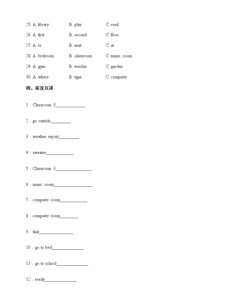 人教版(pep)四年级下册英语期中语音与词汇专项训练（含答案）03
