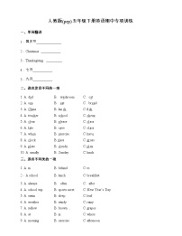 人教版(pep)五年级下册英语期中语音与词汇专项训练（含答案）