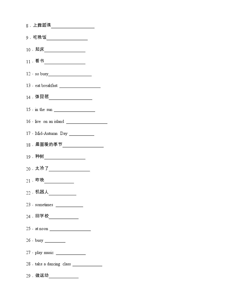 人教版(pep)五年级下册英语期中语音与词汇专项训练(含答案)第3页