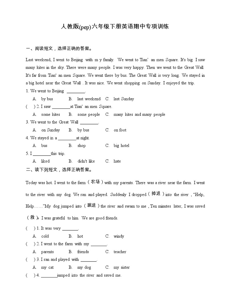 人教版(pep)六年级下册英语期中阅读理解专项训练3(含答案)01
