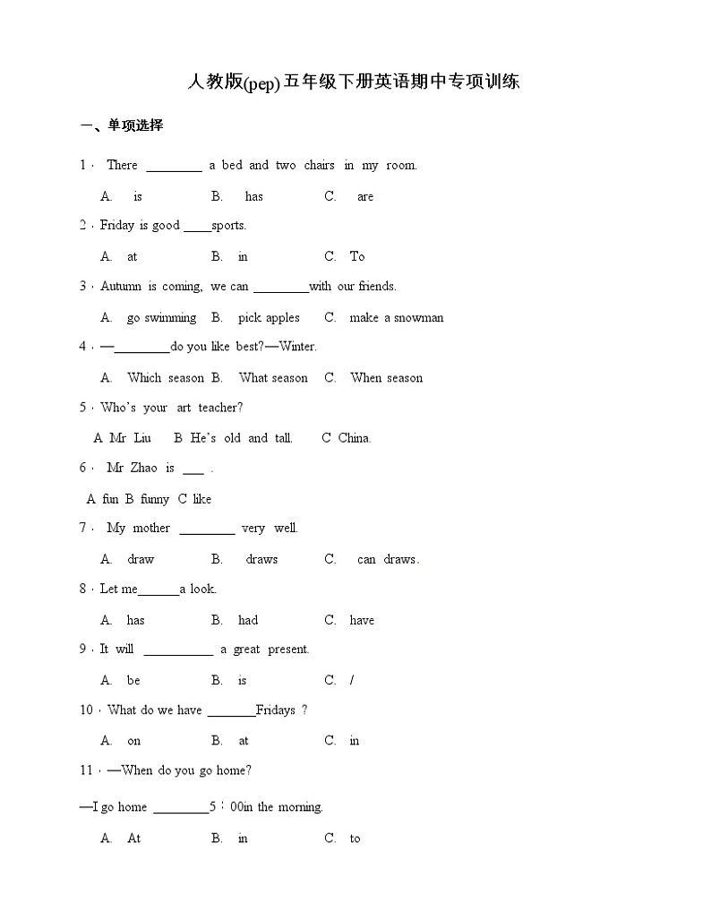 人教版(pep)五年级下册英语期中单项选择专项训练(含答案)第1页