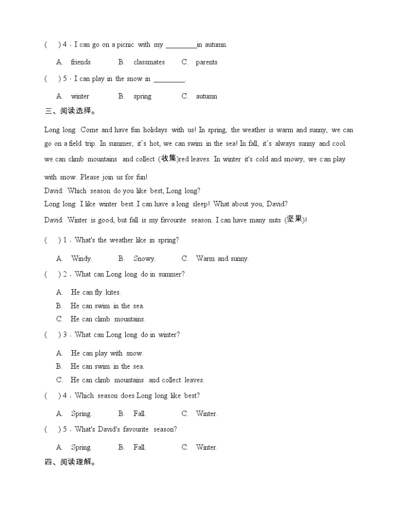 人教版(pep)五年级下册英语期中阅读理解专项训练（含答案）02