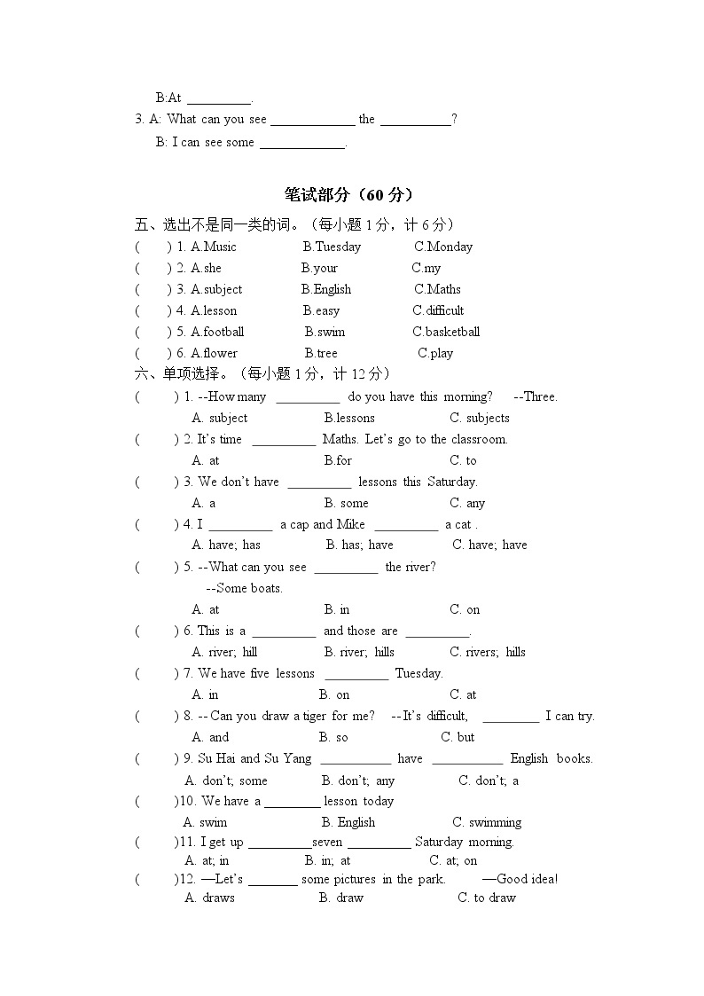 江苏省扬州市江都区邵伯小学2022-2023学年四年级下学期中英语试题02