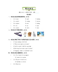 北京版英语五年级下册Unit 8 Revision单元测试卷（含mp3+答案）+知识清单