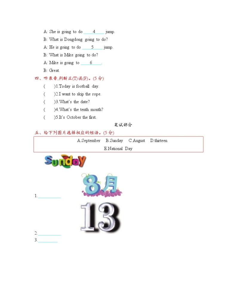 北京课改三年级上册 Unit 2 测试卷附听力mp3+答案02