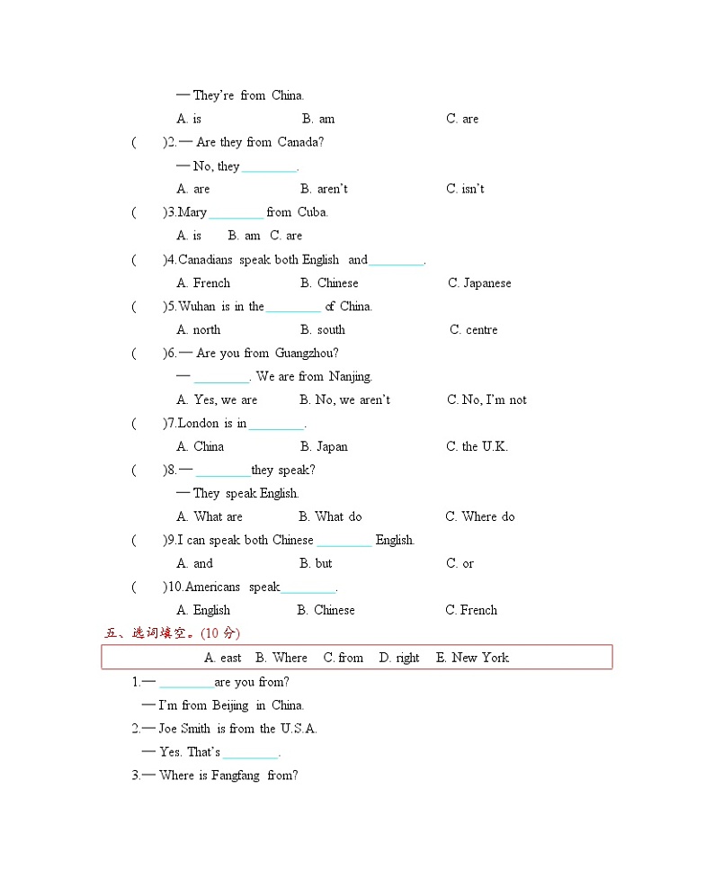 北京课改五年级上册 Unit 5 测试卷附听力mp3+答案02