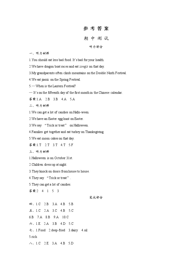 北京课改五年级上册 期中测试附听力mp3+答案01
