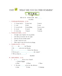 北京课改六年级上册 Unit 1 测试卷附听力mp3+答案