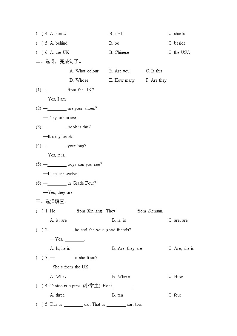 科普版小学英语四年级下册Lesson4_单元测试卷_02