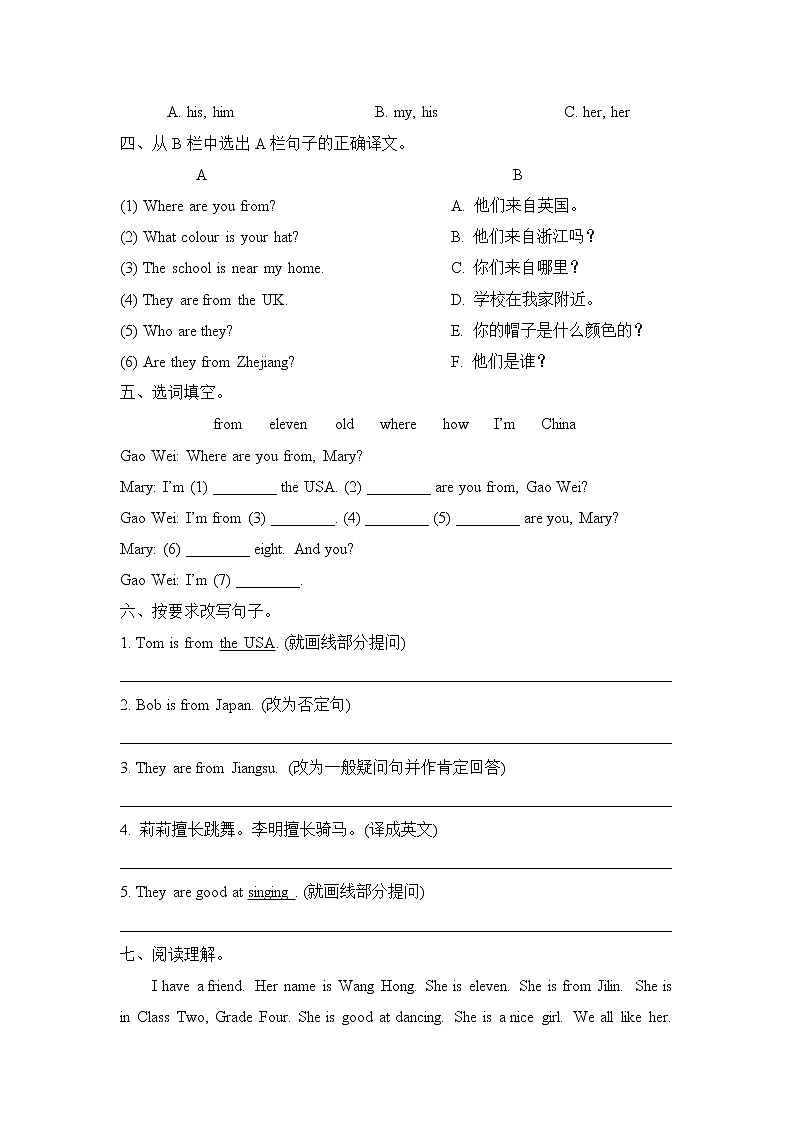 科普版小学英语四年级下册Lesson4_单元测试卷_03