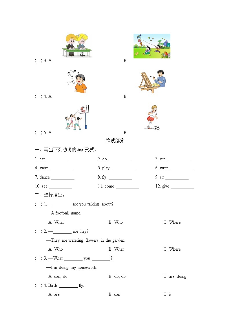 科普版小学英语四年级下册Lesson11_单元测试卷_第2页