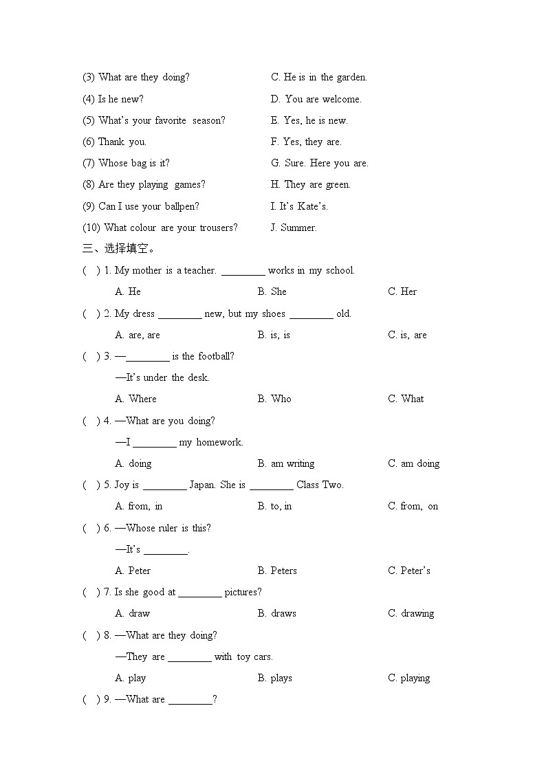 科普版小学英语四年级下册Lesson12_单元测试卷_第2页