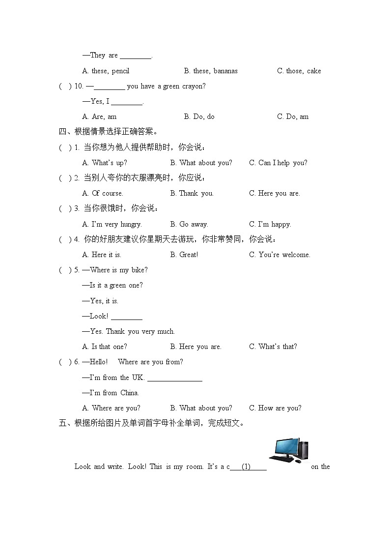 科普版小学英语四年级下册Lesson12_单元测试卷_第3页