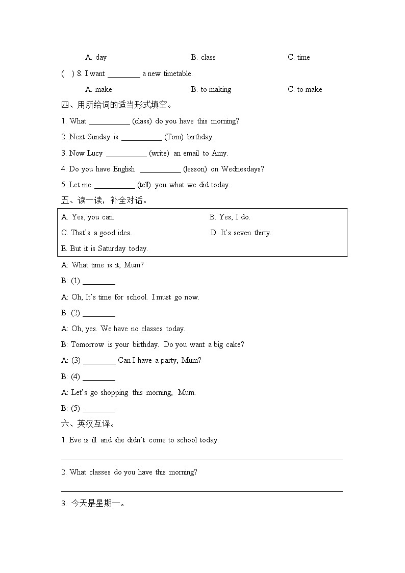 科普版小学英语五年级下册Lesson8_单元测试卷_第3页