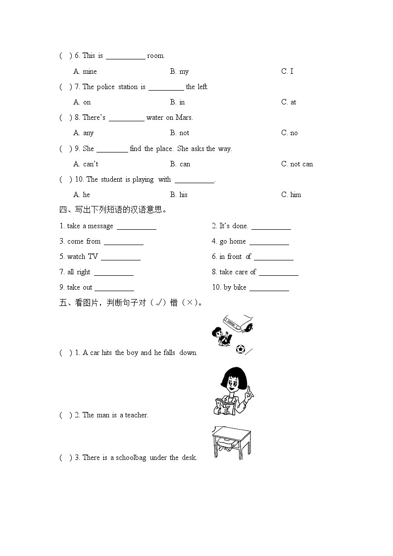科普版小学英语五年级下册期中测试卷第2页