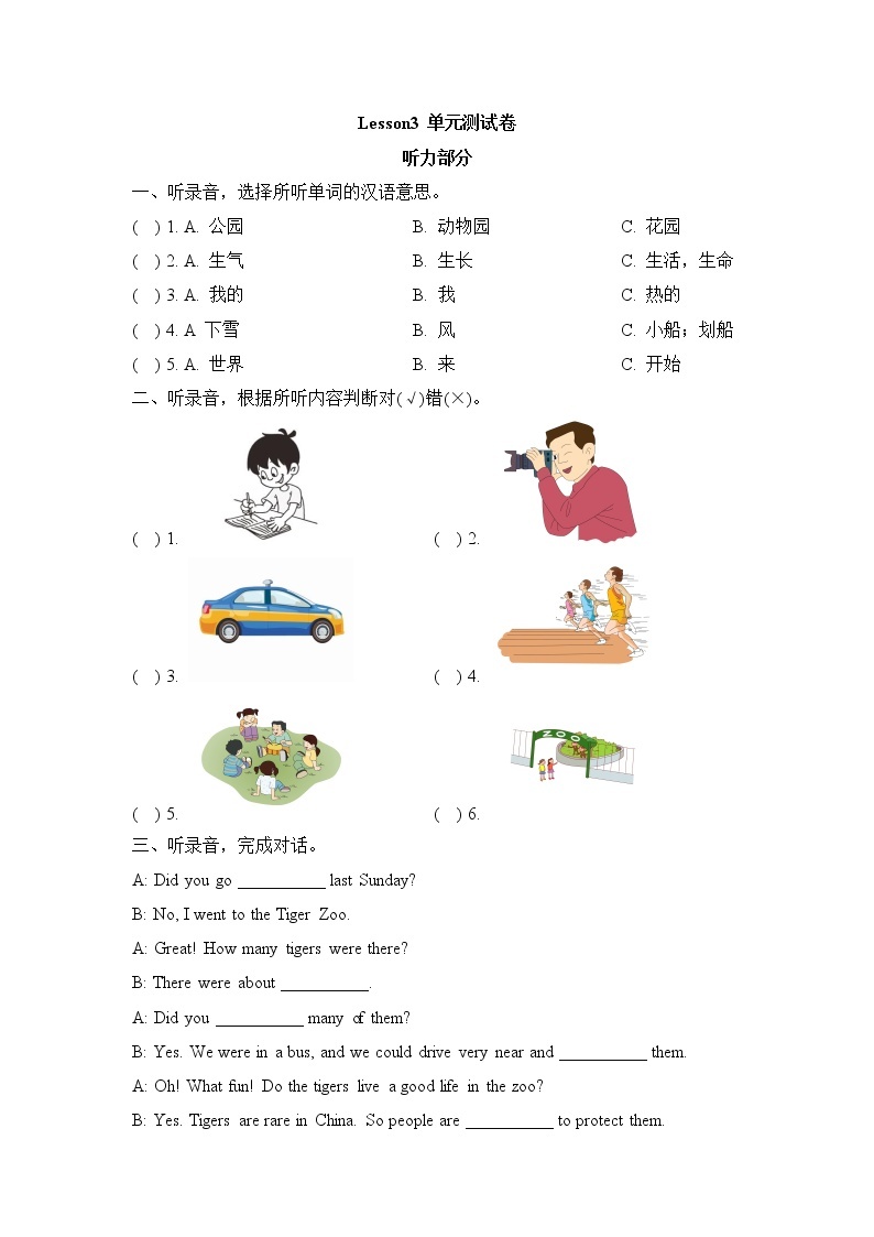 科普版小学英语六年级下册Lesson3_单元测试卷_01