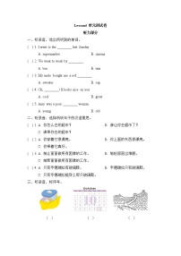 科普版小学英语六年级下册Lesson4_单元测试卷_