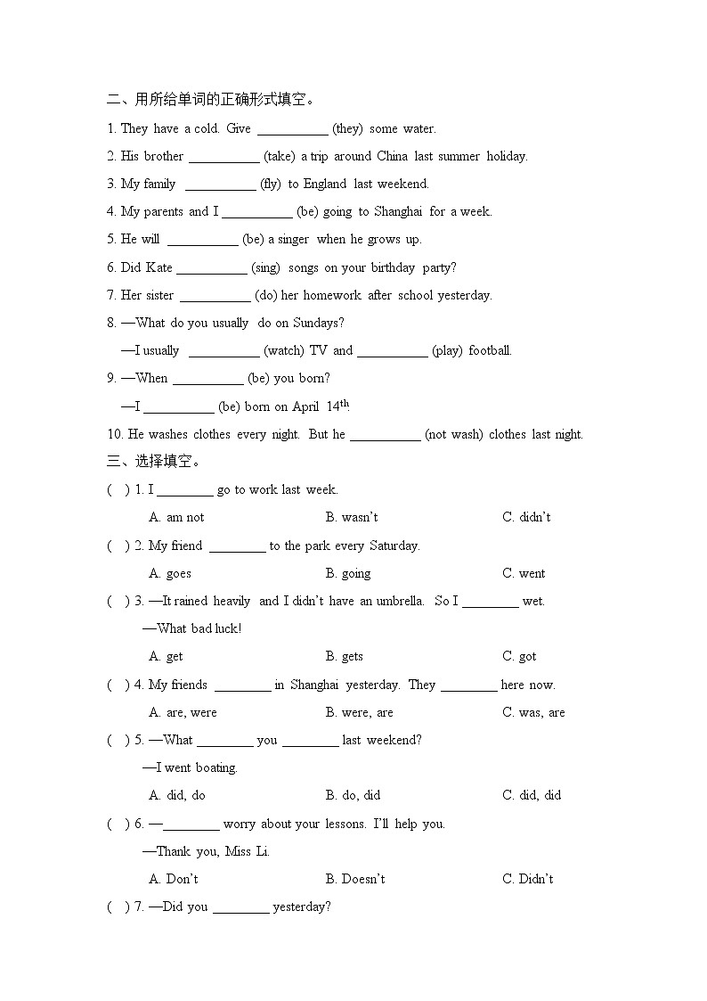 科普版小学英语六年级下册Lesson5_单元测试卷_第2页