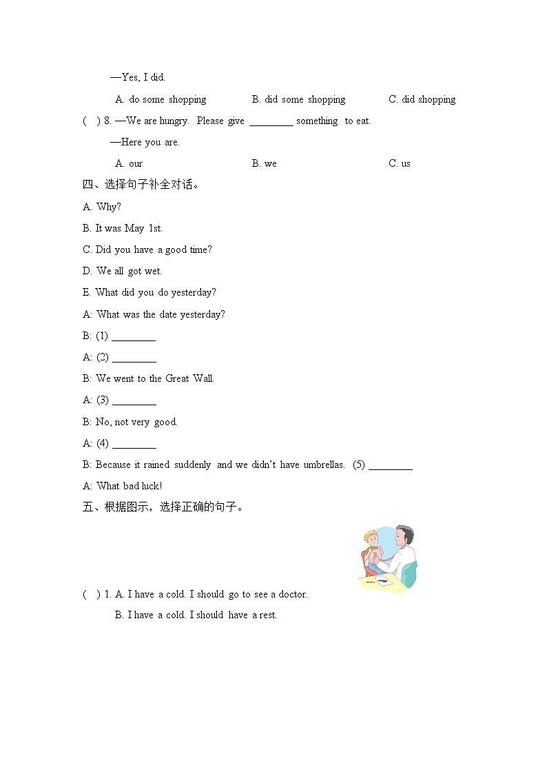 科普版小学英语六年级下册Lesson5_单元测试卷_第3页