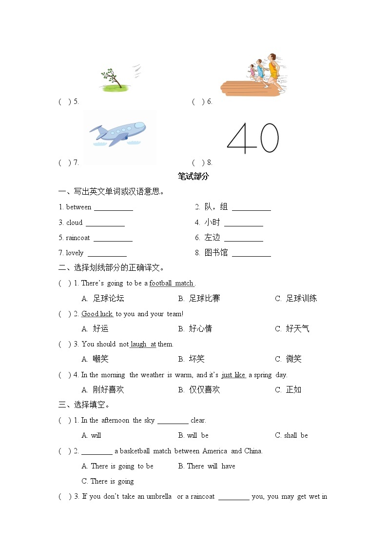 科普版小学英语六年级下册Lesson8_单元测试卷_02