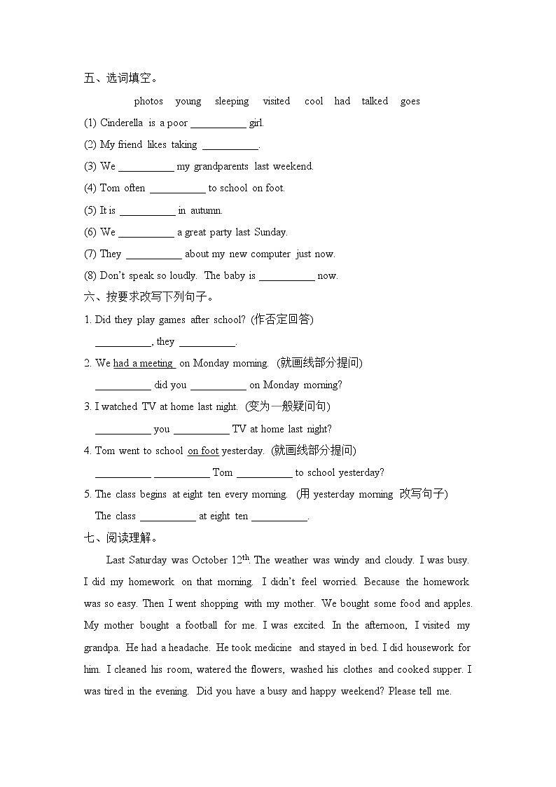 科普版小学英语六年级下册期中测试卷_第3页