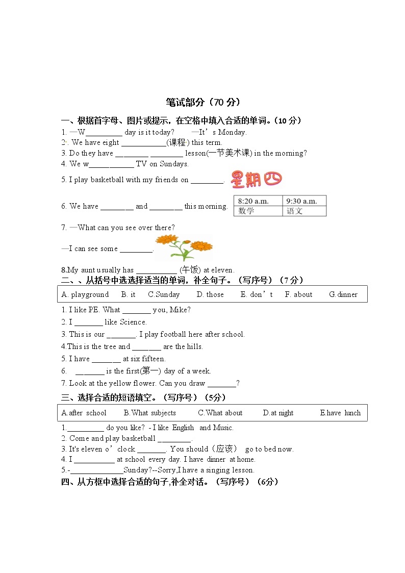 江苏省徐州市鼓楼区云龙区泉山区部分校2022-2023学年四年级下学期期中学情调研英语试卷02