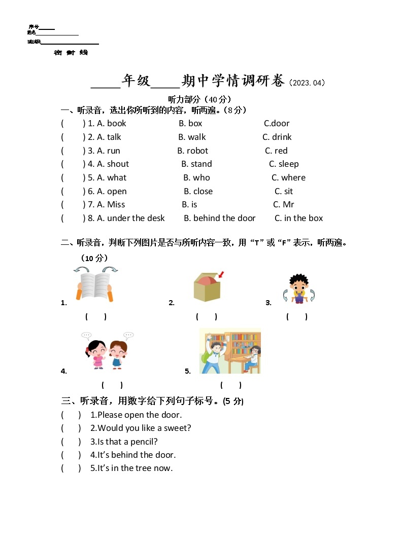 江苏省徐州市鼓楼区云龙区泉山区部分校2022-2023学年三年级下学期期中学情调研英语试卷01