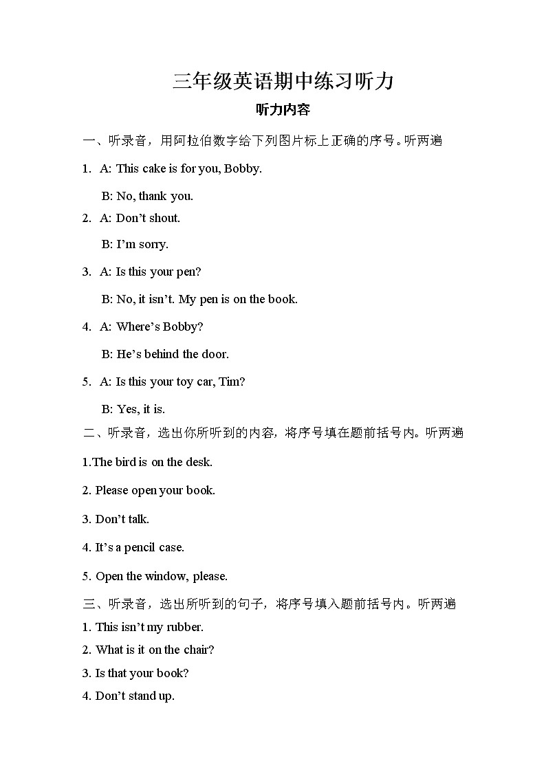 三年级下英期中听力材料第1页