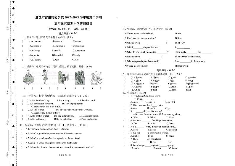 广东省湛江市是赤坎区雷阳实验学校2022-2023学年五年级下学期期中英语学情调研卷第1页