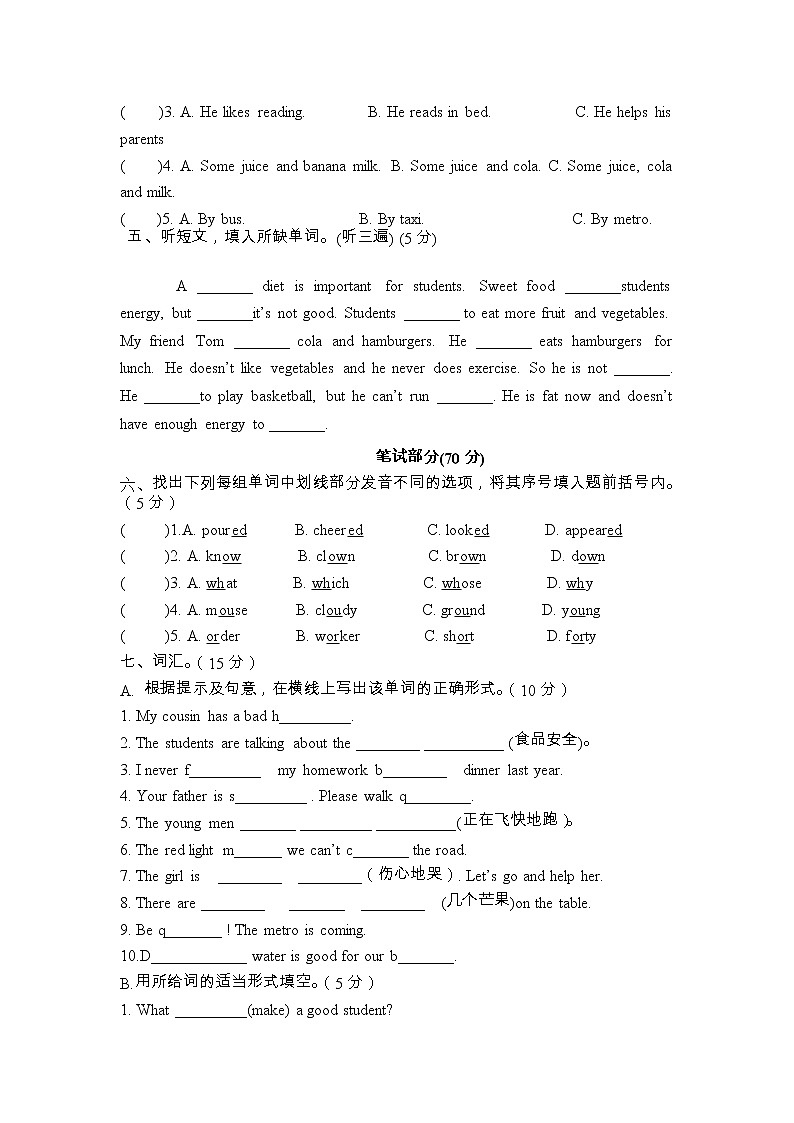 江蘇省無錫市2022-2023學年六年級下學期4月期中英語試題第2頁