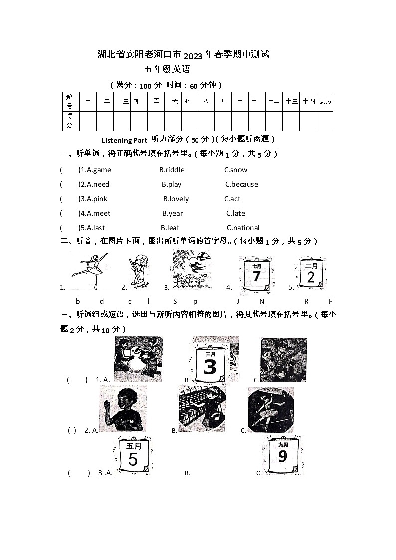 湖北省襄阳市老河口市2022-2023学年五年级下学期4月期中英语试题01