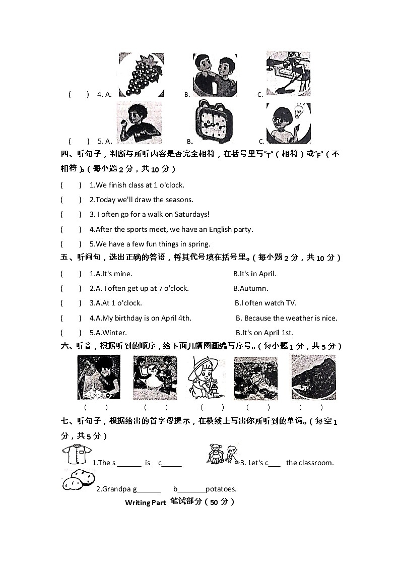 湖北省襄阳市老河口市2022-2023学年五年级下学期4月期中英语试题02