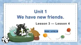 人教精通版五年級上冊第3-4課 課件+教案+同步練習(xí)