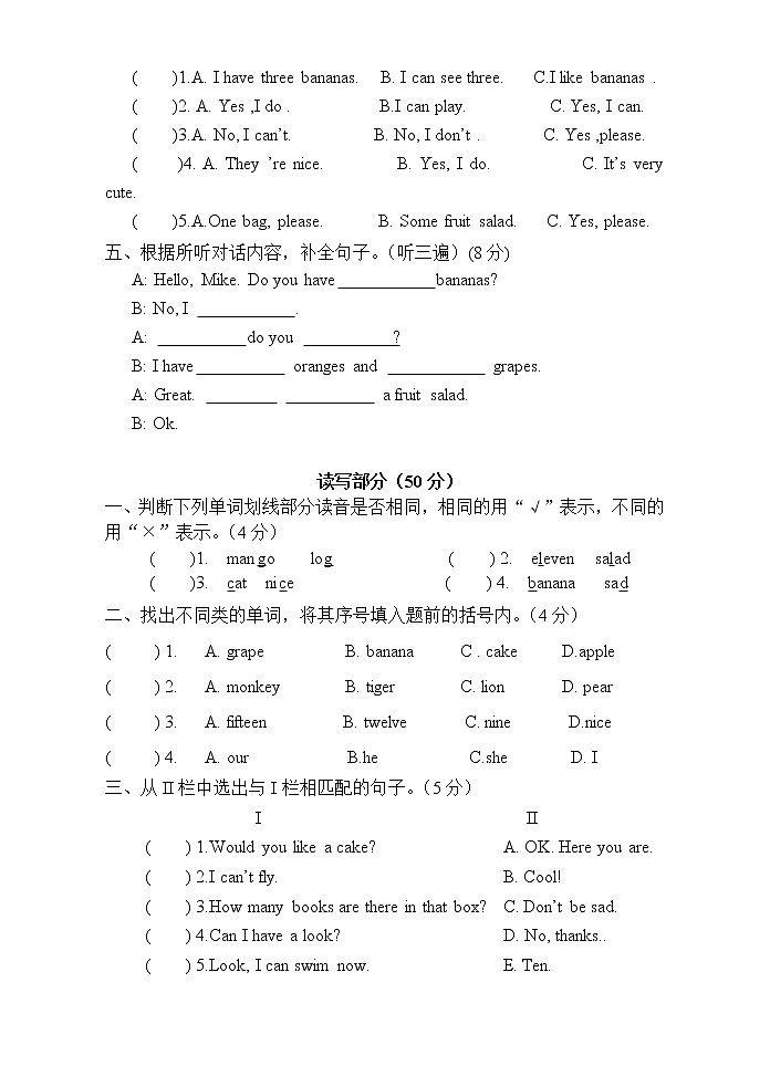 译林版英语四年级上册期中试卷(听力材料及答案)02