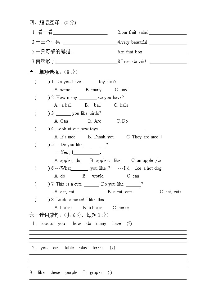 译林版英语四年级上册期中试卷(听力材料及答案)03