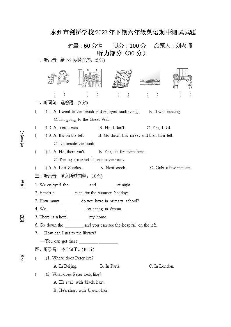 湖南省永州市冷水滩区永州市剑桥学校2022-2023学年六年级下学期4月期中英语试题01