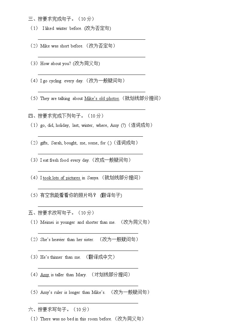 【专项集训】2023年人教PEP版小升初英语总复习-句式转换篇(A卷含答案)02