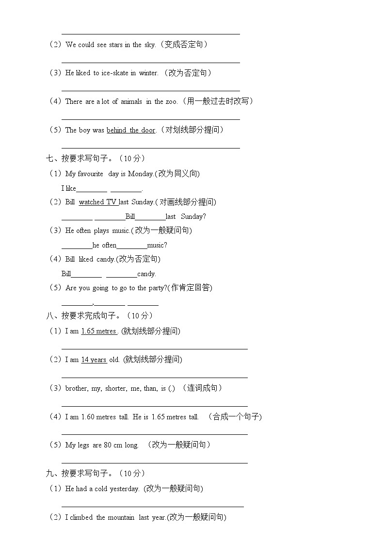 【专项集训】2023年人教PEP版小升初英语总复习-句式转换篇(A卷含答案)03