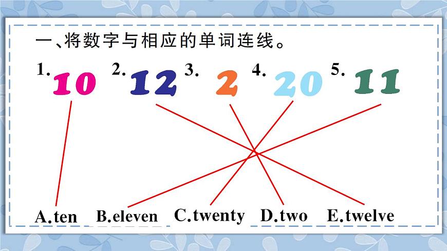 人教精通版五年級(jí)上冊(cè)第9-10課同步練習(xí)第2頁