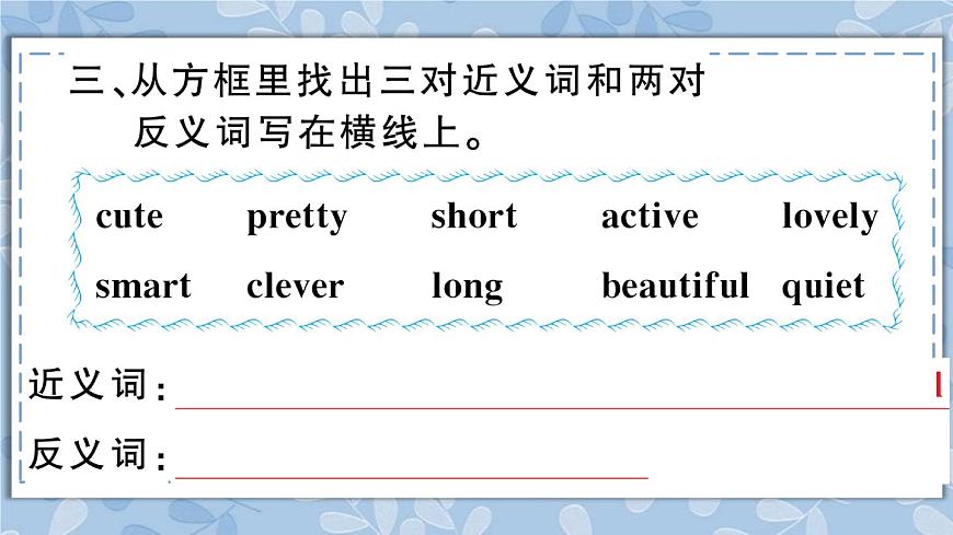 人教精通版五年級(jí)上冊(cè)第9-10課同步練習(xí)第4頁